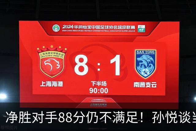 净胜对手88分仍不满足！孙悦谈当年对阵沙特男篮，尤纳斯经常骂人